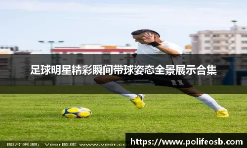 开拓者今日主场迎战爵士 罗威状态升级为大概率出战！